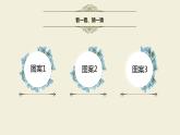 六年级美术下册课件-17绣在服装上的故事（23）-人美版