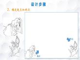 三年級美術(shù)下冊課件-8設(shè)計迷宮（1）-冀美版