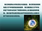 四年級(jí)美術(shù)下冊(cè)課件-10地心游記（3）-冀美版