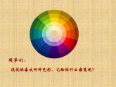 四年级美术下册课件-3用色彩画心情（2）-冀美版