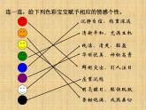 四年级美术下册课件-3用色彩画心情（2）-冀美版
