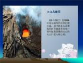四年級(jí)美術(shù)下冊(cè)課件-10地心游記（9）-冀美版