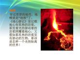四年級(jí)美術(shù)下冊(cè)課件-10地心游記（9）-冀美版