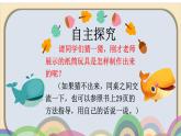 四年級(jí)美術(shù)下冊(cè)課件-7紙筒玩具（28）-冀美版
