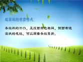 五年级美术下册课件-11纸箱板立体造型（1）-冀美版