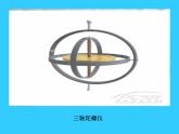 人教小學(xué)美術(shù)二上《第17課會(huì)轉(zhuǎn)的玩具》PPT課件 (1)