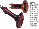 五年級(jí)美術(shù)下冊(cè)課件-7電話巧設(shè)計(jì)（3）-冀美版