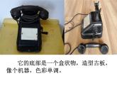 五年級(jí)美術(shù)下冊(cè)課件-7電話巧設(shè)計(jì)（3）-冀美版