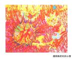 四年级美术下册课件-3用色彩画心情（29）-冀美版