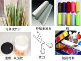 五年級(jí)美術(shù)下冊(cè)課件-13風(fēng)箏飛滿天（11）-冀美版