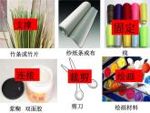 五年級(jí)美術(shù)下冊(cè)課件-13風(fēng)箏飛滿天（11）-冀美版