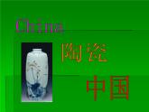 四年級(jí)美術(shù)下冊(cè)課件-6盤筑成型（15）-冀美版