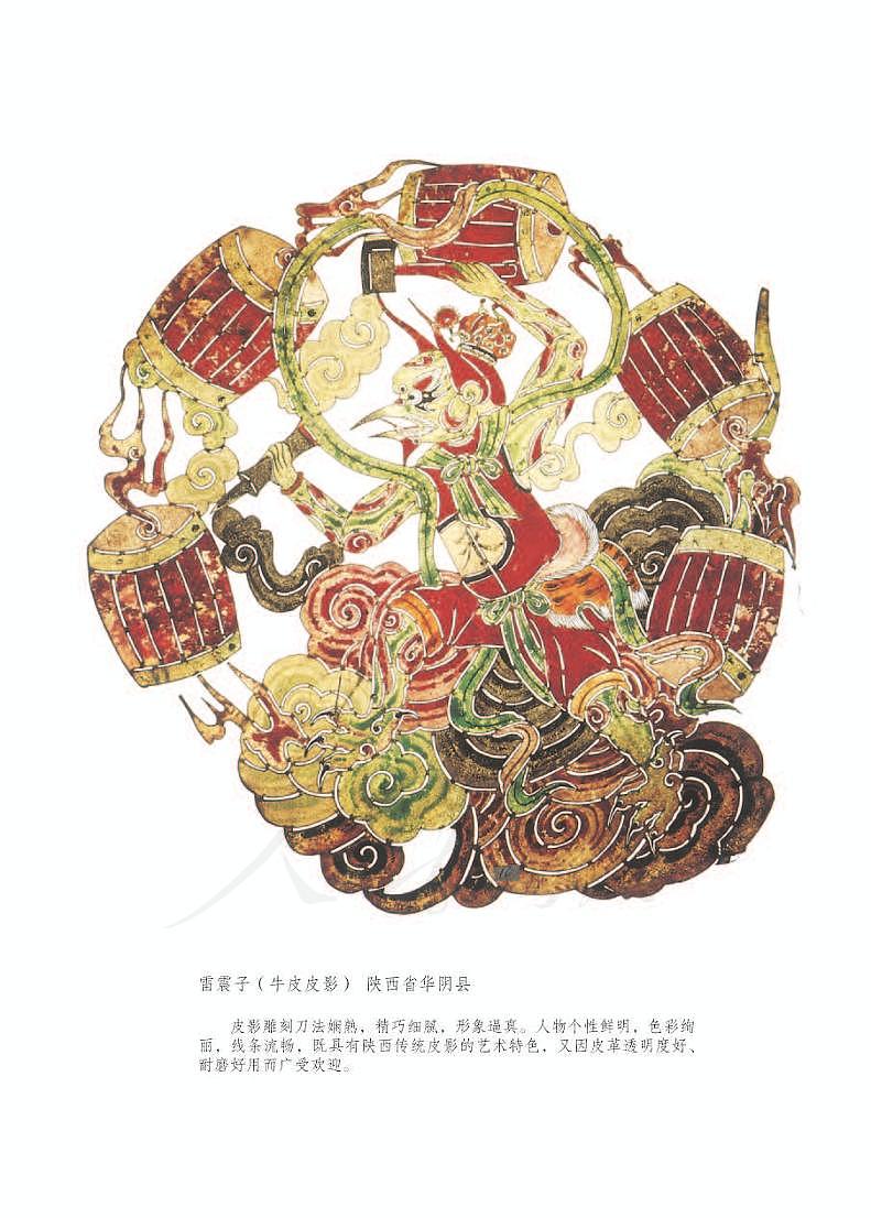 人教版美术四年级下册电子课本书（清晰PDF）第3页