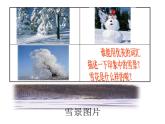 二年级上册美术课件-雪花飘飘  辽海版