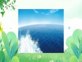 三年上册美术 第六课 走进大海港 辽海版课件PPT