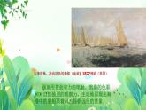三年上册美术 第六课 走进大海港 辽海版课件PPT