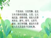 三年上册美术 第二十课 好大一场雪 辽海版课件PPT
