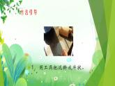 三年上册美术 第十七课 学做紫砂壶 辽海版课件PPT