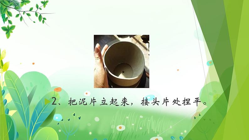 三年上册美术 第十七课 学做紫砂壶 辽海版课件PPT06