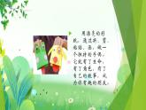 三年上册美术 第十四课 巧做手偶玩具 辽海版课件PPT