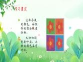 三年上册美术 第三课 色彩练习 辽海版课件PPT