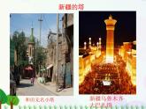 小學(xué)美術(shù)人美版二年級上學(xué)期同步課件2.雄偉的塔 課件