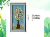 五年上册美术 第四课 拼贴与绘画结合 辽海版课件PPT