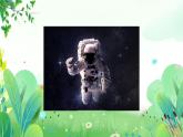 五年上册美术 第二十课 遨游太空 辽海版课件PPT