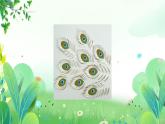 五年上册美术 第十课 纸雕花卉 辽海版课件PPT
