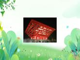 五年上册美术 第二十一课 中国红 辽海版课件PPT