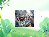 五年上册美术 第二十二课 长征颂—红星歌 辽海版课件PPT