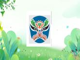 五年上册美术 第十四课 画戏曲脸谱 辽海版课件PPT