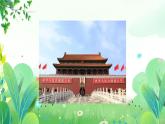 五年上册美术 第一课 取景与构图 辽海版课件PPT