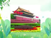 五年上册美术 第一课 取景与构图 辽海版课件PPT