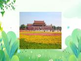 五年上册美术 第一课 取景与构图 辽海版课件PPT