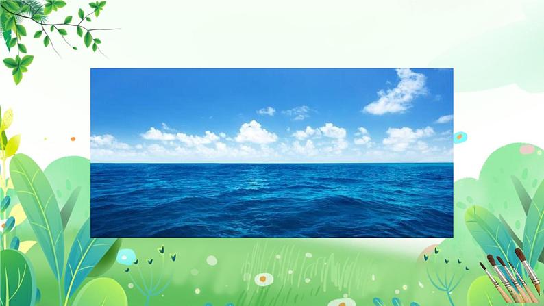 五年上册美术 第十九课 海底世界 辽海版课件PPT第2页