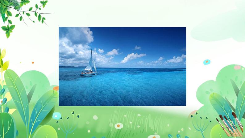 五年上册美术 第十九课 海底世界 辽海版课件PPT第3页