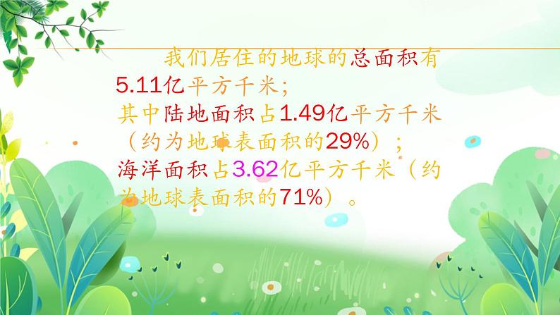五年上册美术 第十九课 海底世界 辽海版课件PPT第6页