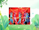 五年上册美术 第十六课 画戏曲人物 辽海版课件PPT