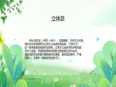 五年上册美术 第三课 自由的色彩和形状 辽海版课件PPT
