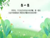 四年上册美术 第十八课 泥版浮雕 辽海版课件PPT