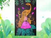四年上册美术 第十四课 彩色纸版画 辽海版课件PPT