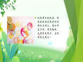 四年上册美术 第十四课 彩色纸版画 辽海版课件PPT