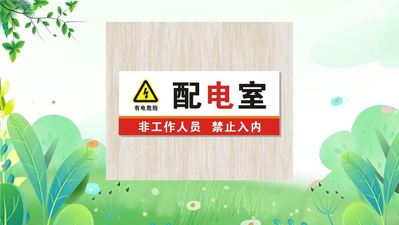 四年上册美术 第十二课 生活提示卡 辽海版课件PPT03