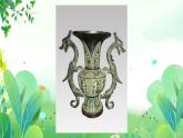 六年上册美术 第二十一课 中国古代青铜器 辽海版课件PPT