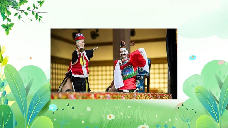 六年上册美术 第二十课 布袋偶 辽海版课件PPT02