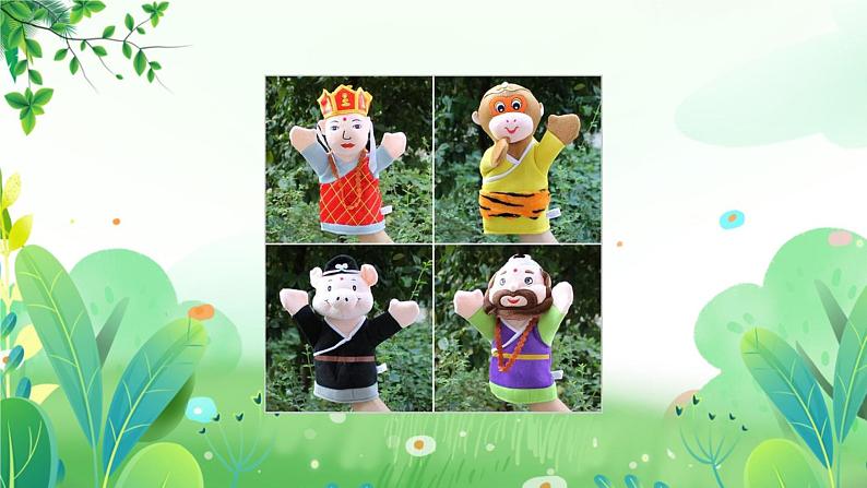 六年上册美术 第二十课 布袋偶 辽海版课件PPT03