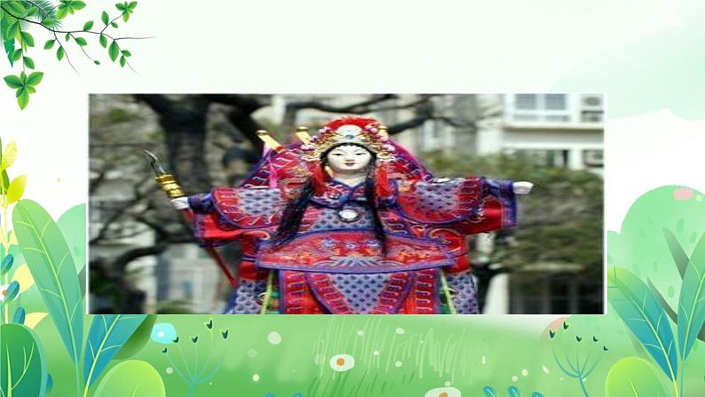 六年上册美术 第二十课 布袋偶 辽海版课件PPT05