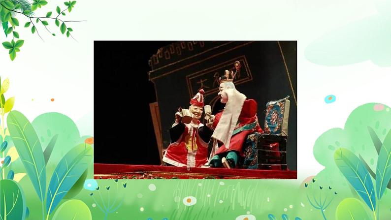 六年上册美术 第二十课 布袋偶 辽海版课件PPT07