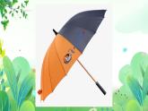 六年上册美术 第十八课 现代生活用品 辽海版课件PPT